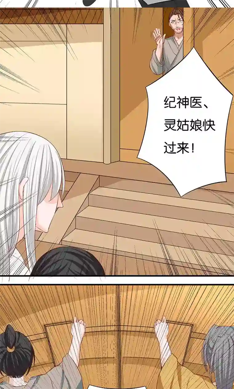 计时恋爱第13话 吞噬