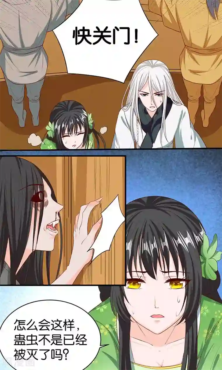 计时恋爱第13话 吞噬