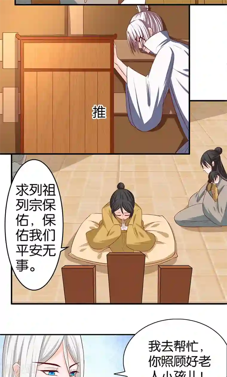 计时恋爱第14话 唯一希望