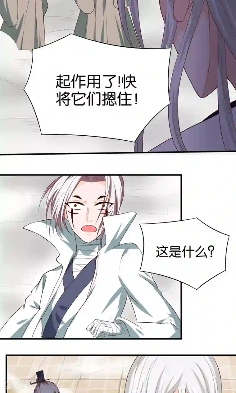 计时恋爱第14话 唯一希望