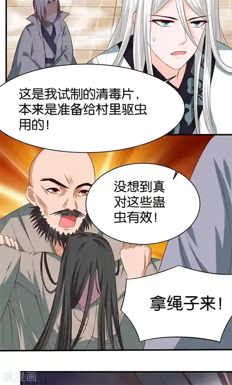 计时恋爱第14话 唯一希望