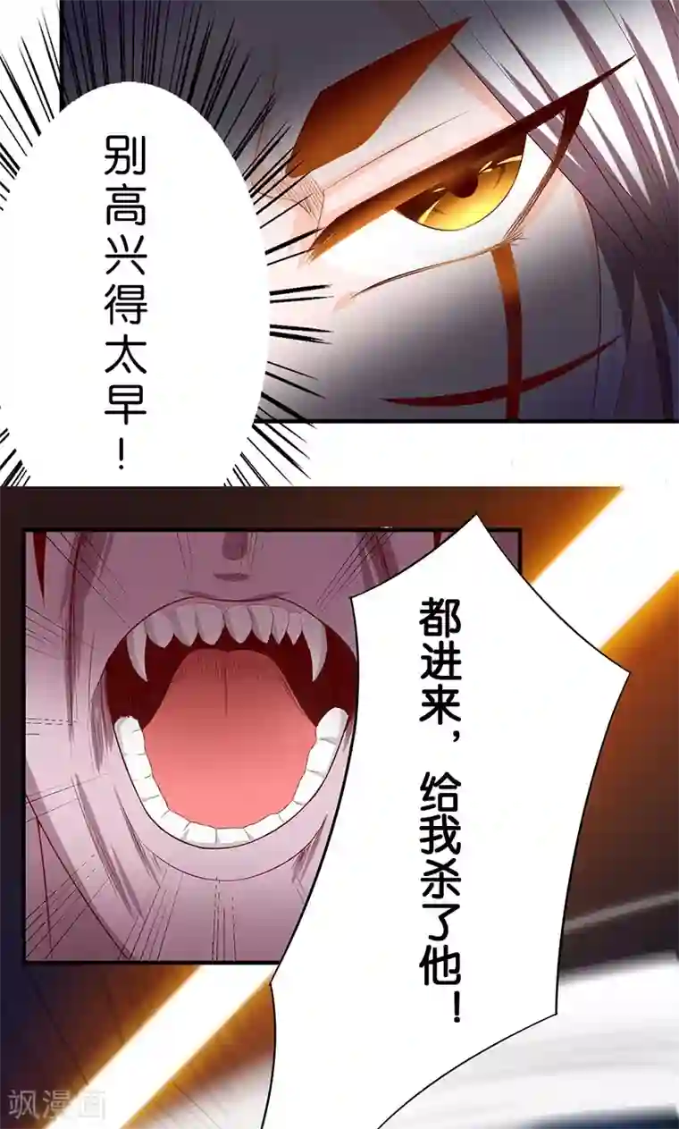 计时恋爱第14话 唯一希望