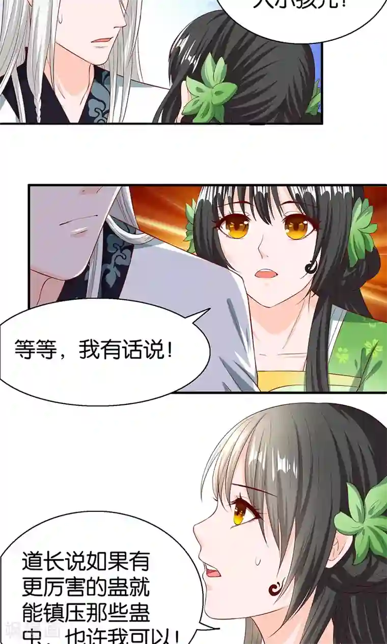 计时恋爱第14话 唯一希望