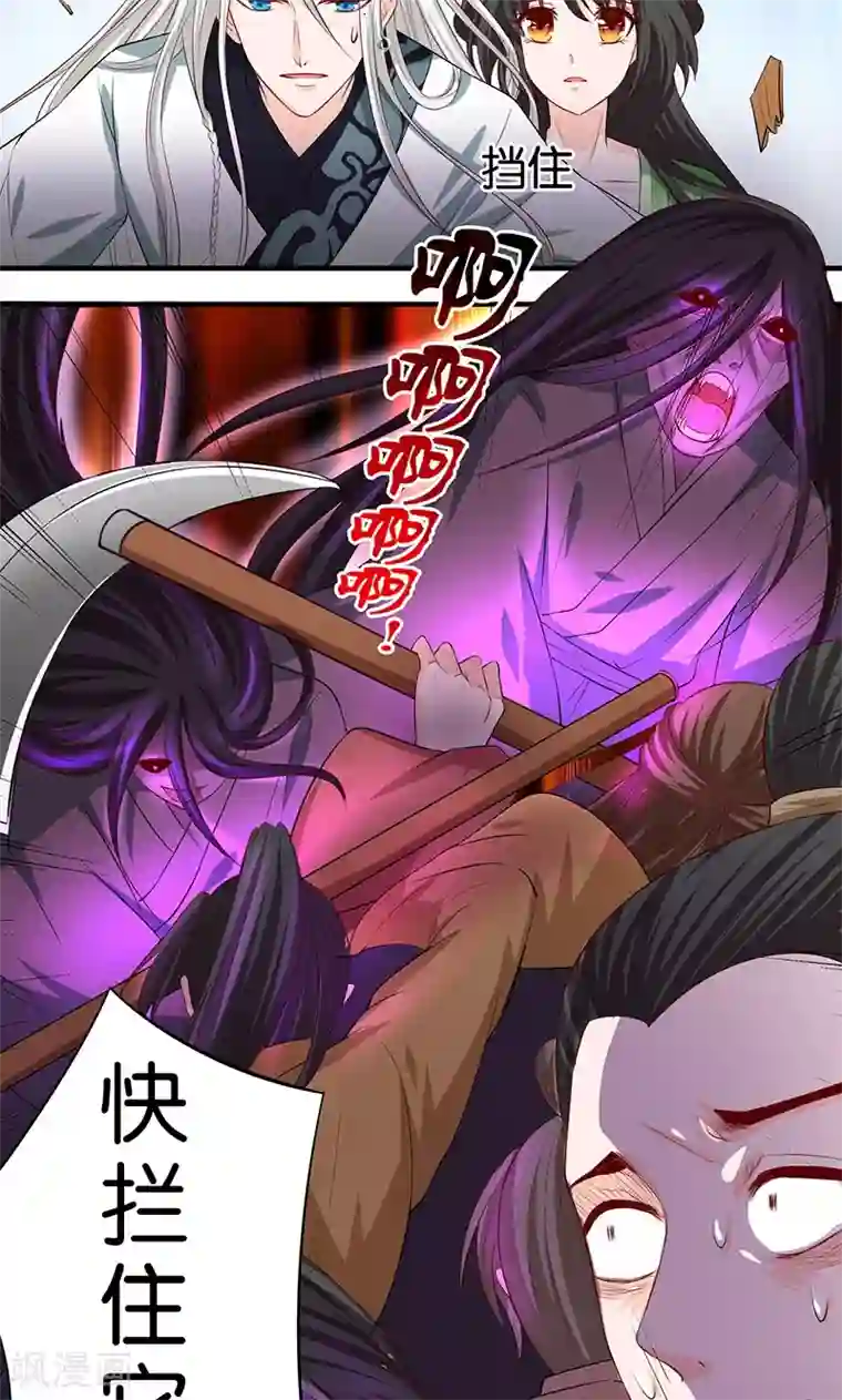 计时恋爱第14话 唯一希望