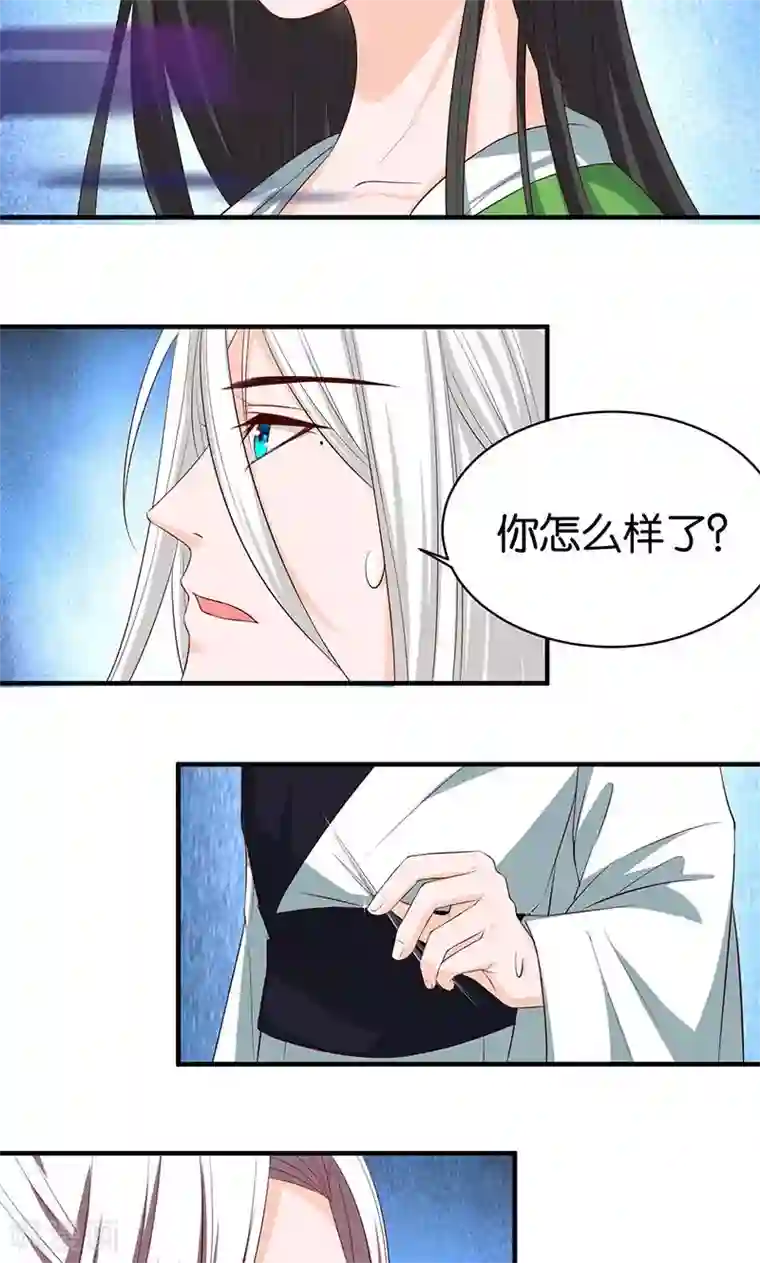 计时恋爱第15话 别碰我