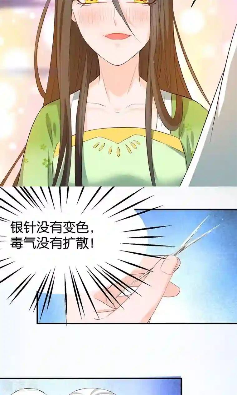 计时恋爱第15话 别碰我