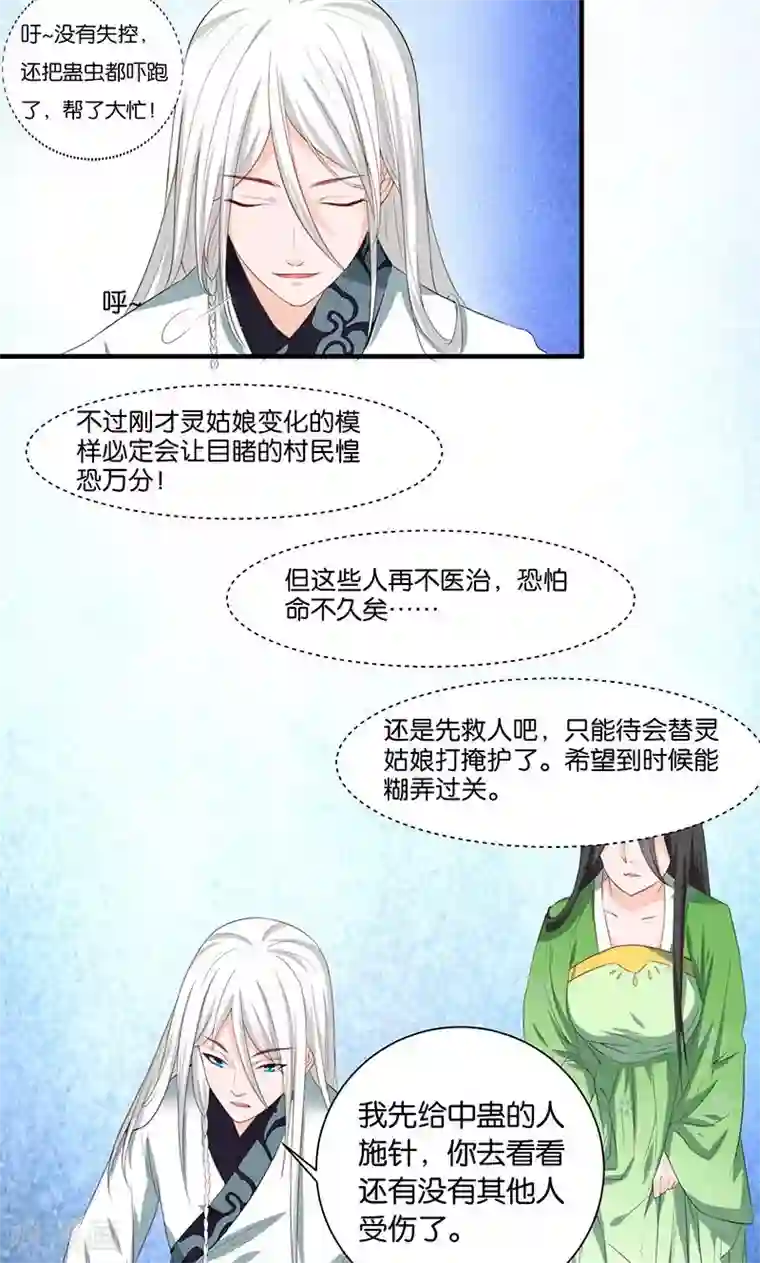 计时恋爱第15话 别碰我