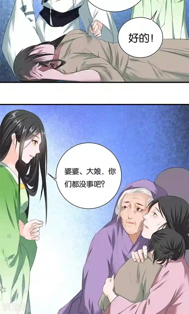 计时恋爱第15话 别碰我