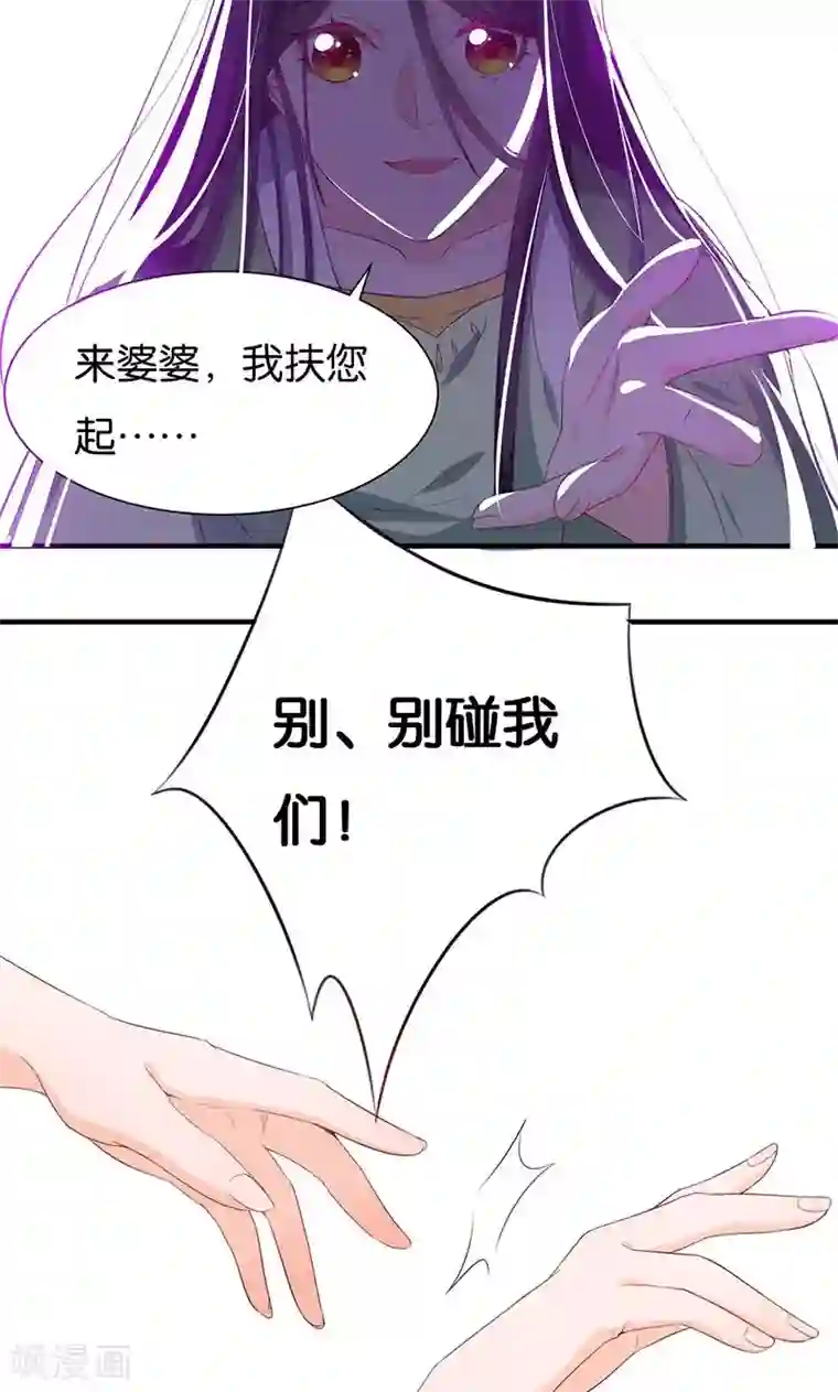 计时恋爱第15话 别碰我