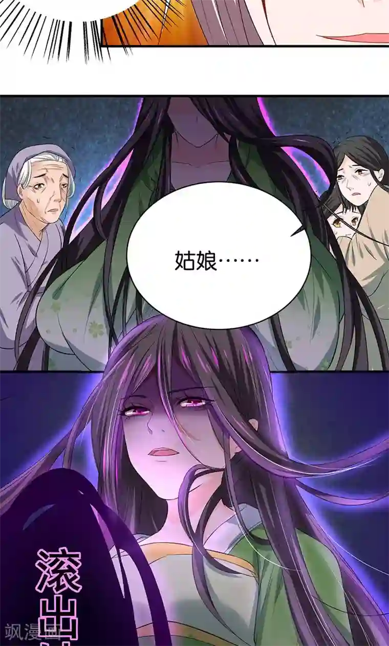 计时恋爱第15话 别碰我