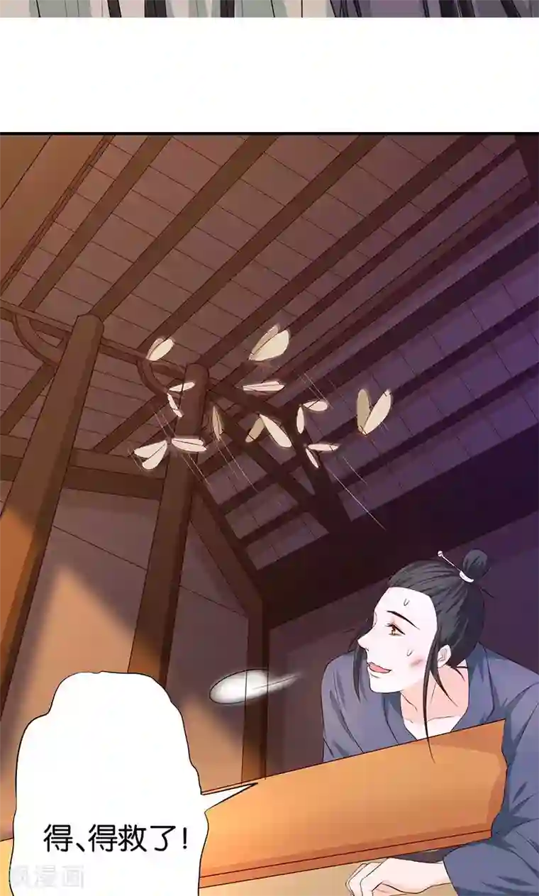 计时恋爱第15话 别碰我