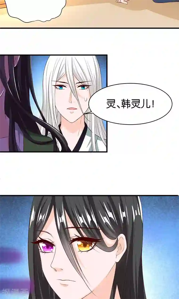 计时恋爱第15话 别碰我