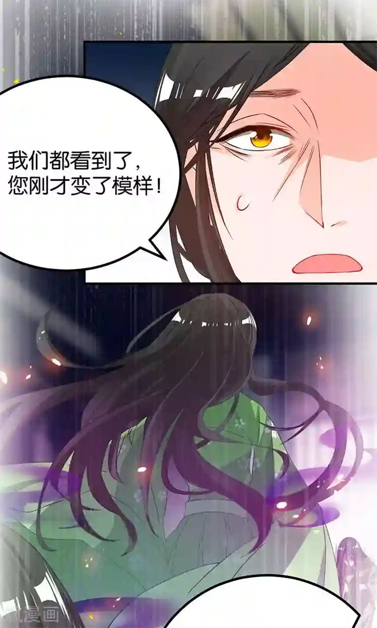计时恋爱第16话 妖气