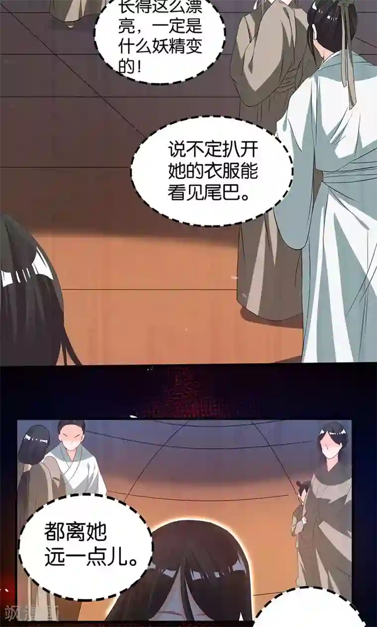 计时恋爱第16话 妖气