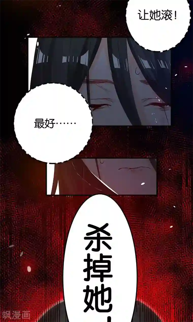 计时恋爱第16话 妖气
