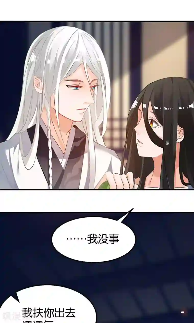计时恋爱第16话 妖气