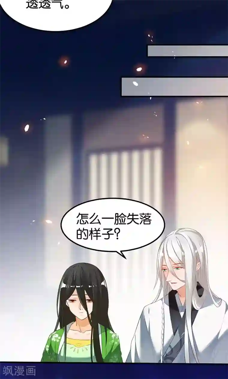 计时恋爱第16话 妖气