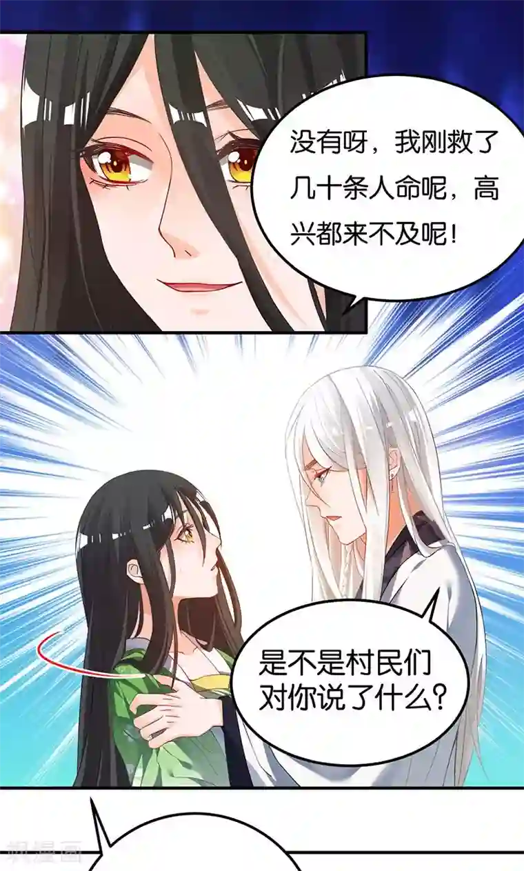 计时恋爱第16话 妖气