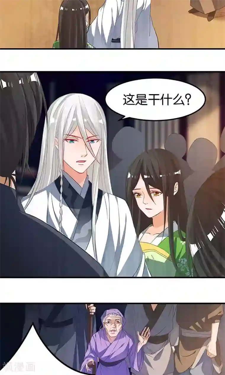 计时恋爱第16话 妖气