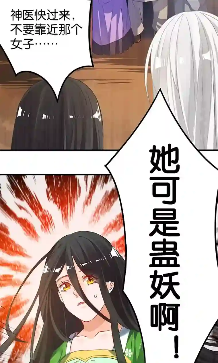 计时恋爱第16话 妖气