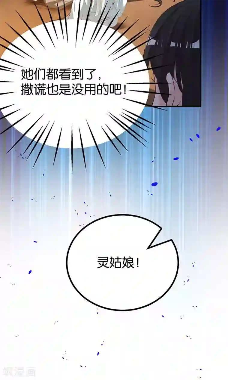 计时恋爱第16话 妖气