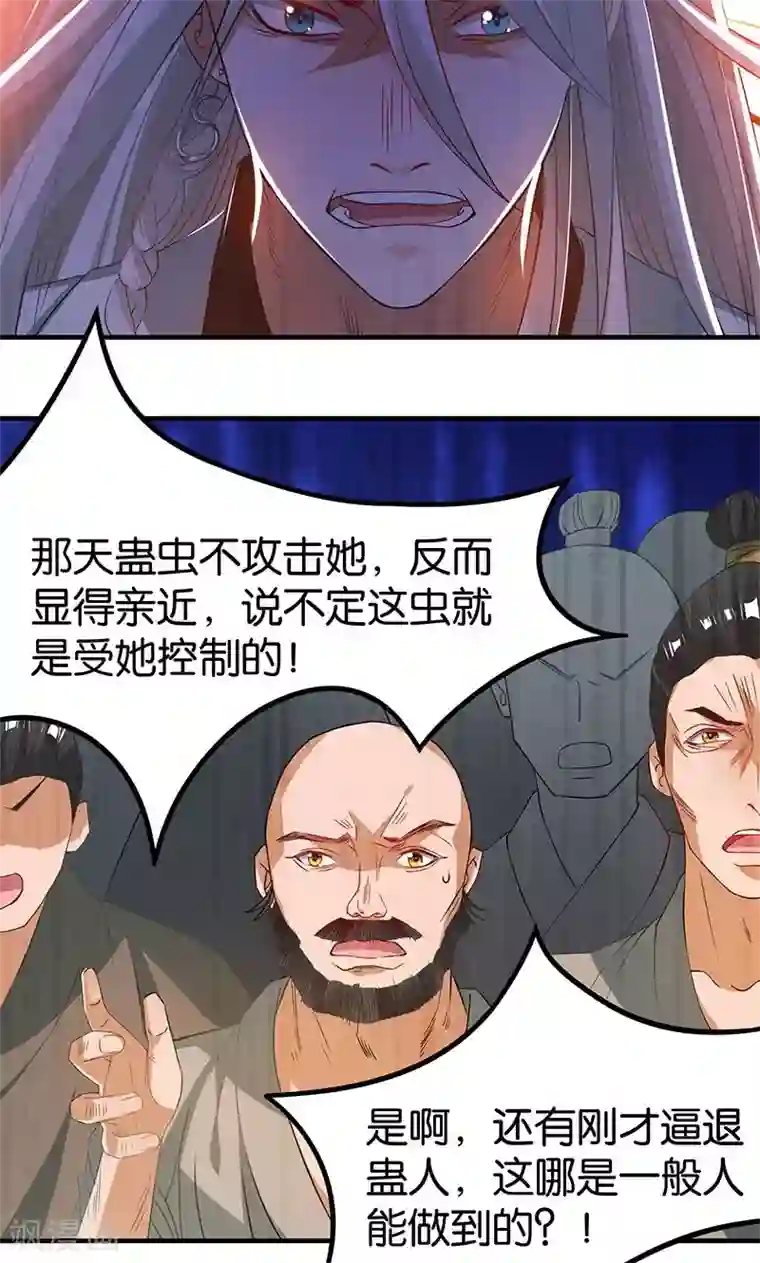 计时恋爱第17话 躁动不安的心绪