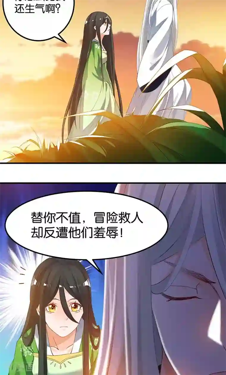计时恋爱第17话 躁动不安的心绪
