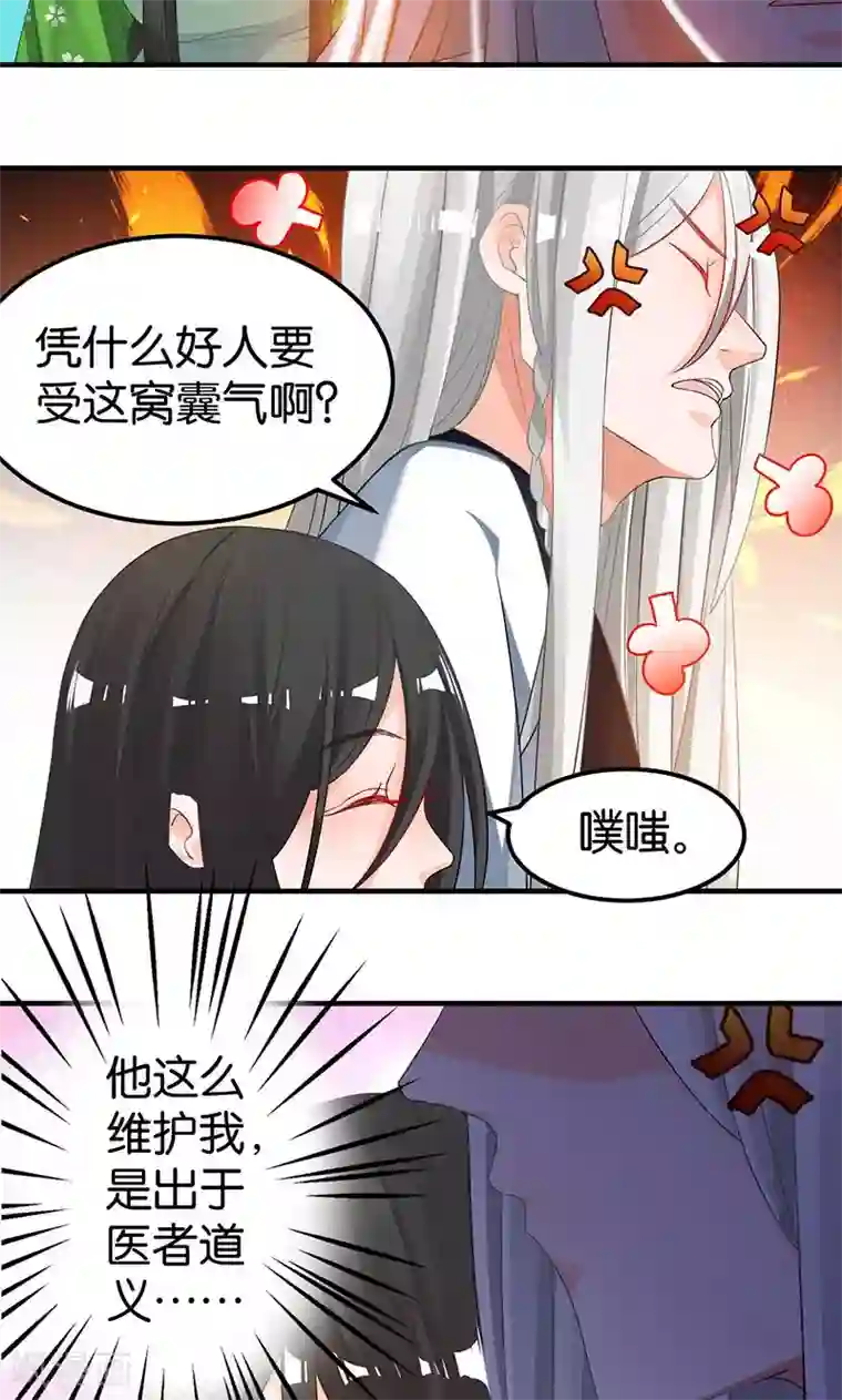 计时恋爱第17话 躁动不安的心绪