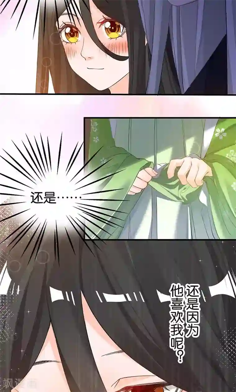 计时恋爱第17话 躁动不安的心绪