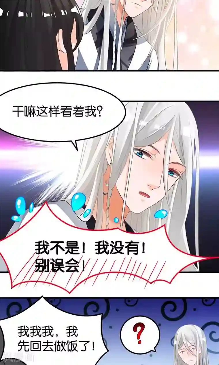 计时恋爱第17话 躁动不安的心绪