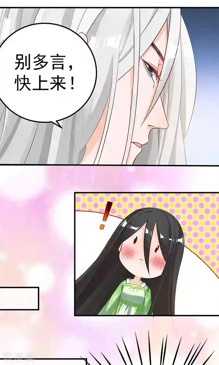 计时恋爱第17话 躁动不安的心绪