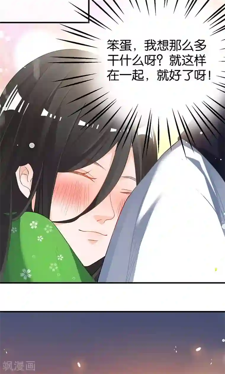 计时恋爱第17话 躁动不安的心绪
