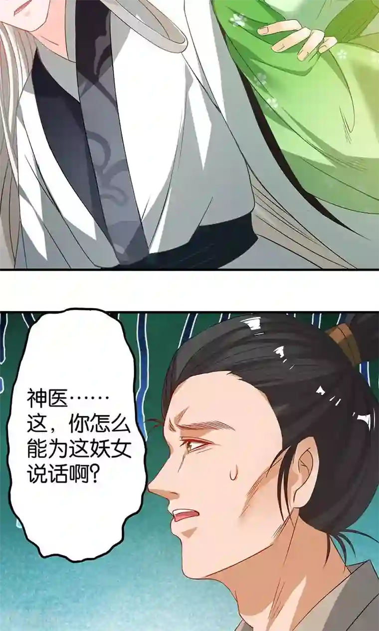 计时恋爱第17话 躁动不安的心绪