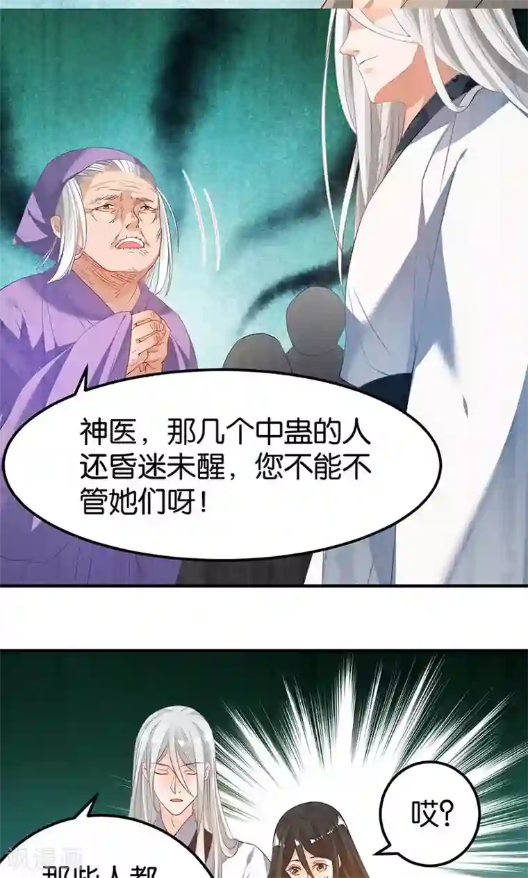 计时恋爱第17话 躁动不安的心绪