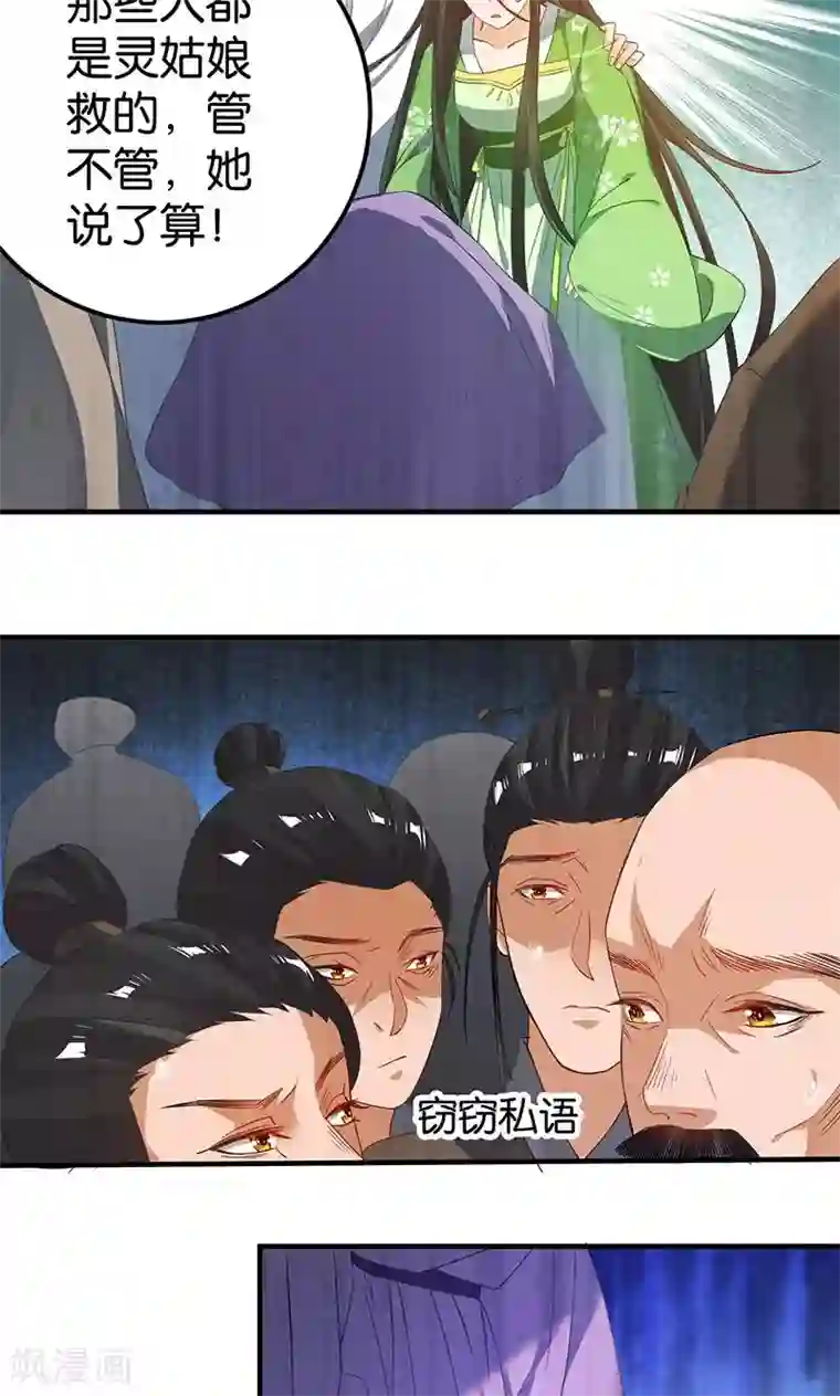 计时恋爱第17话 躁动不安的心绪
