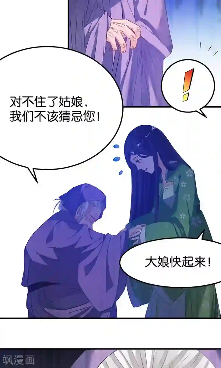 计时恋爱第17话 躁动不安的心绪