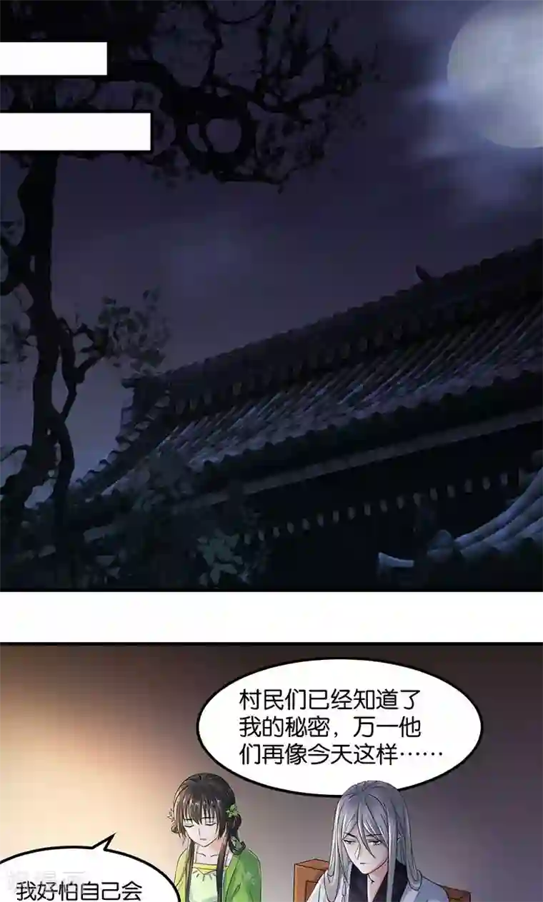 计时恋爱第18话 记一辈子