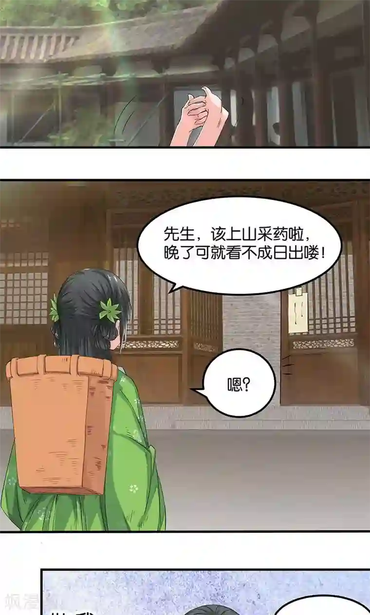 计时恋爱第18话 记一辈子