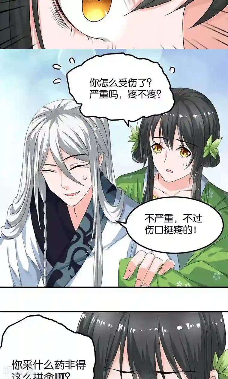 计时恋爱第18话 记一辈子