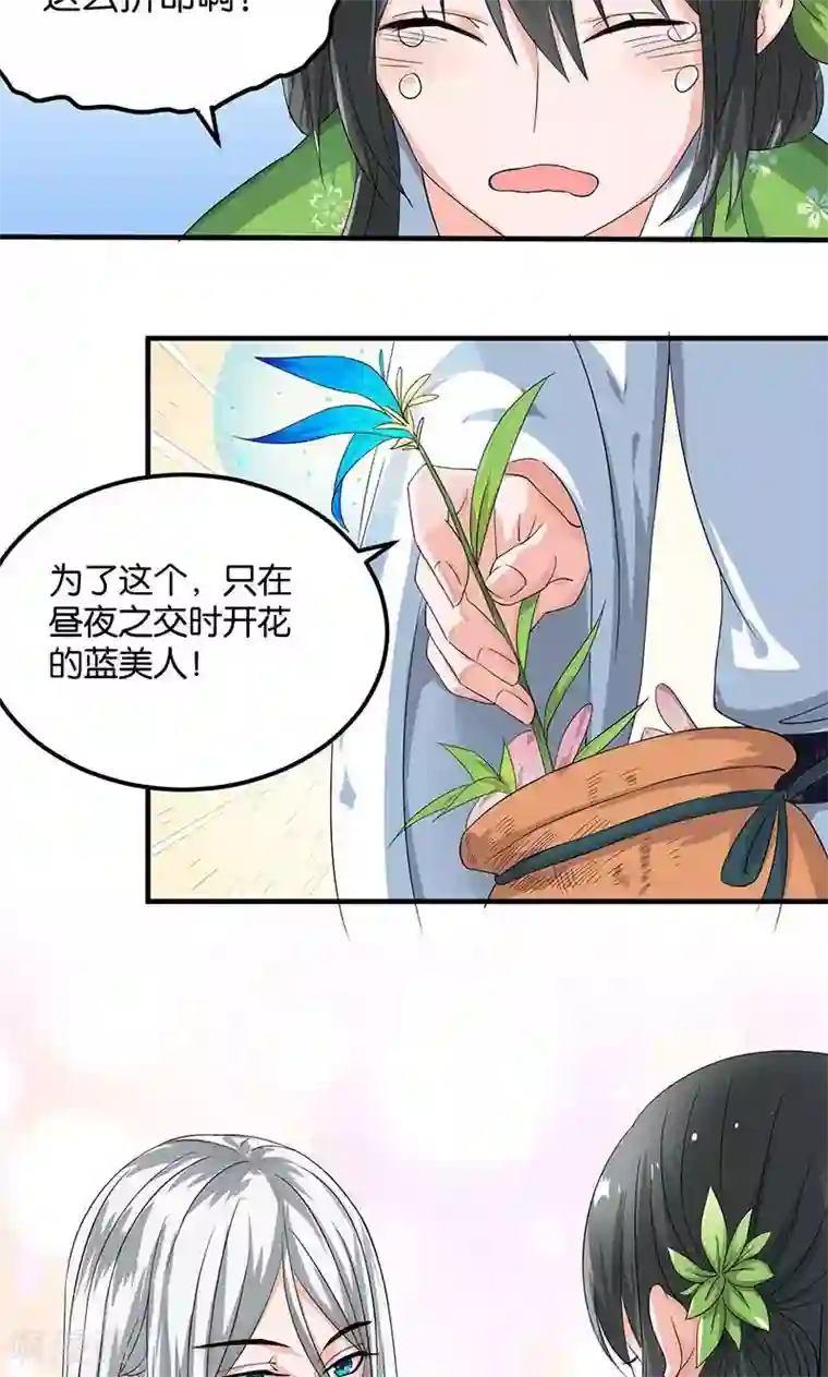 计时恋爱第18话 记一辈子