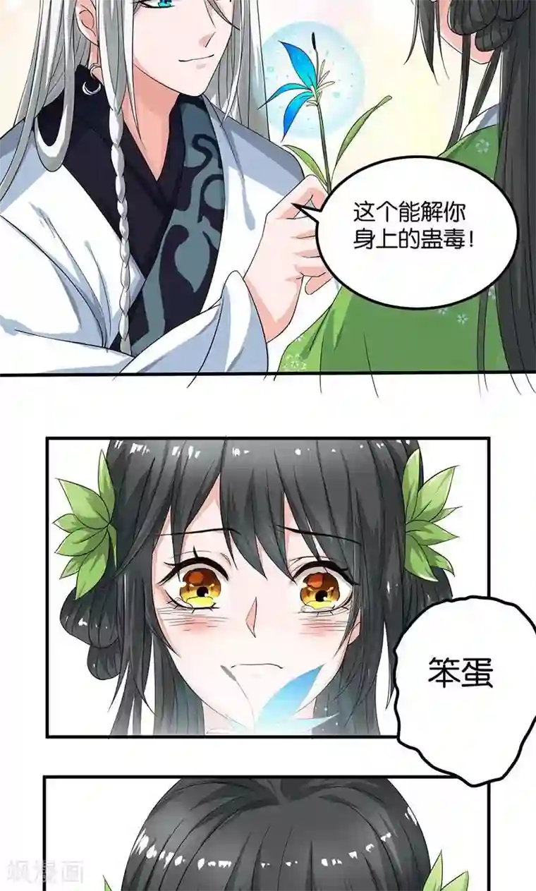 计时恋爱第18话 记一辈子