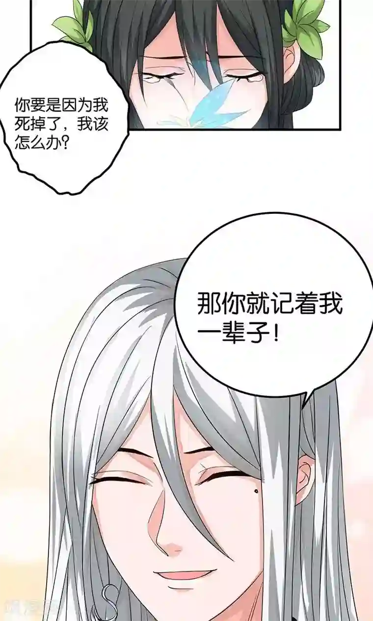 计时恋爱第18话 记一辈子