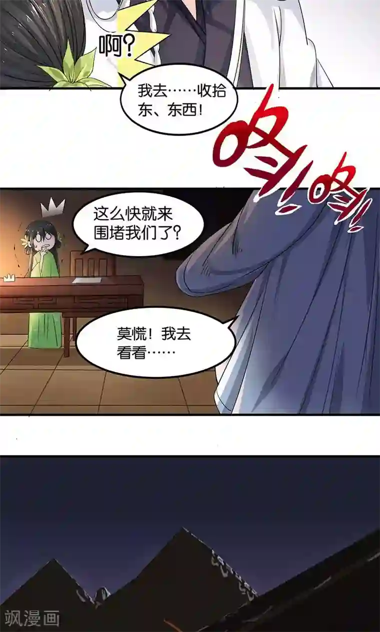 计时恋爱第18话 记一辈子