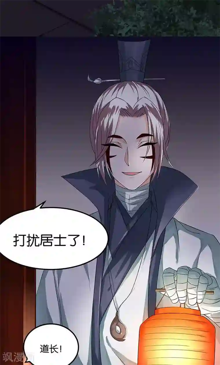 计时恋爱第18话 记一辈子