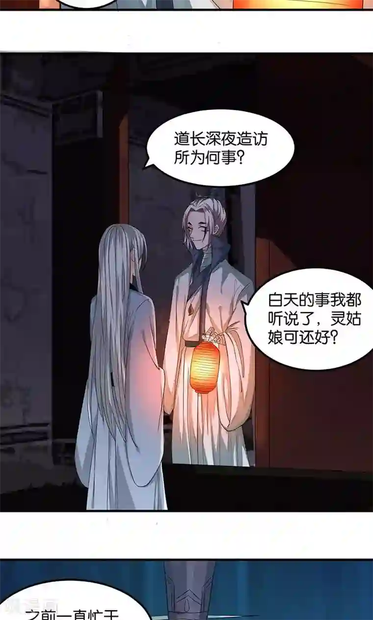 计时恋爱第18话 记一辈子