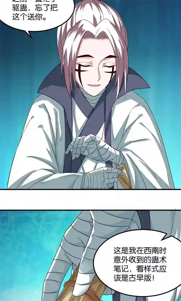 计时恋爱第18话 记一辈子