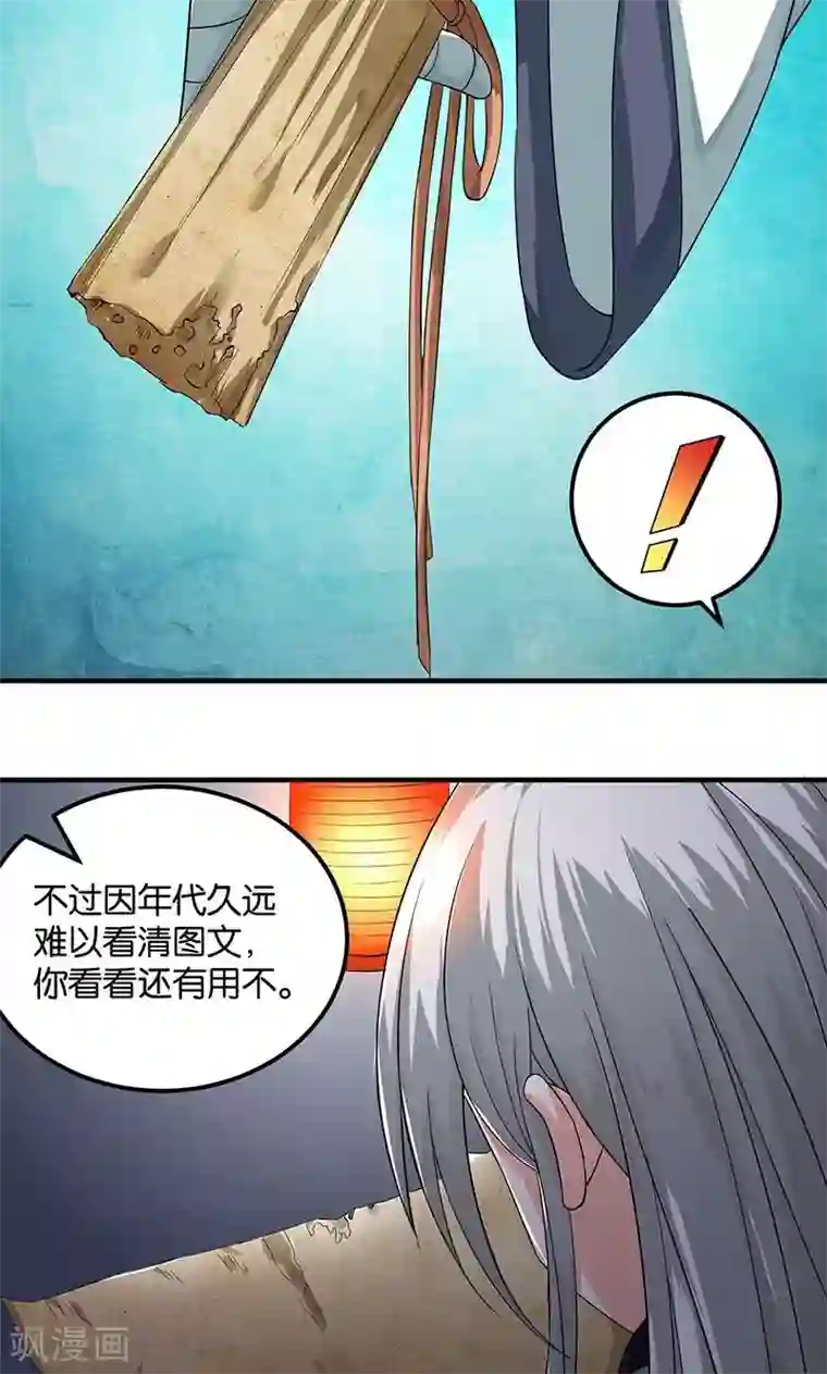 计时恋爱第18话 记一辈子