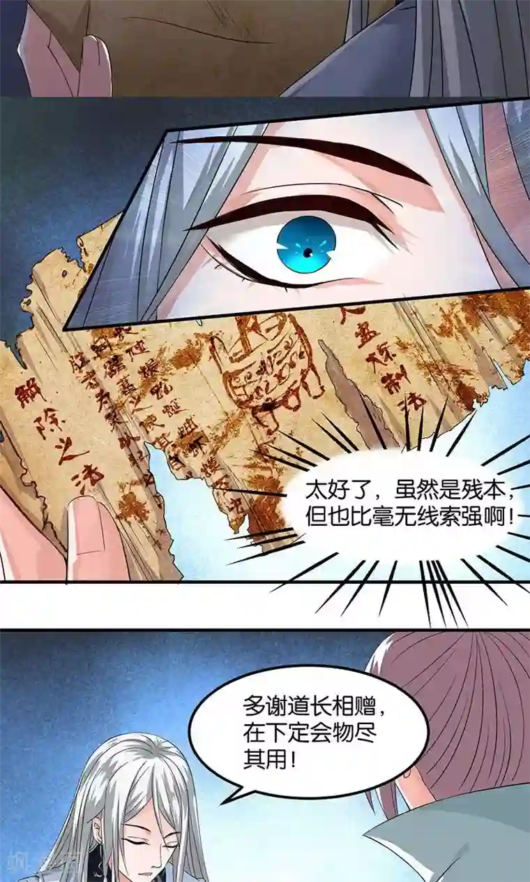 吻脱捏揉摸18禁视频网站第18话 记一辈子