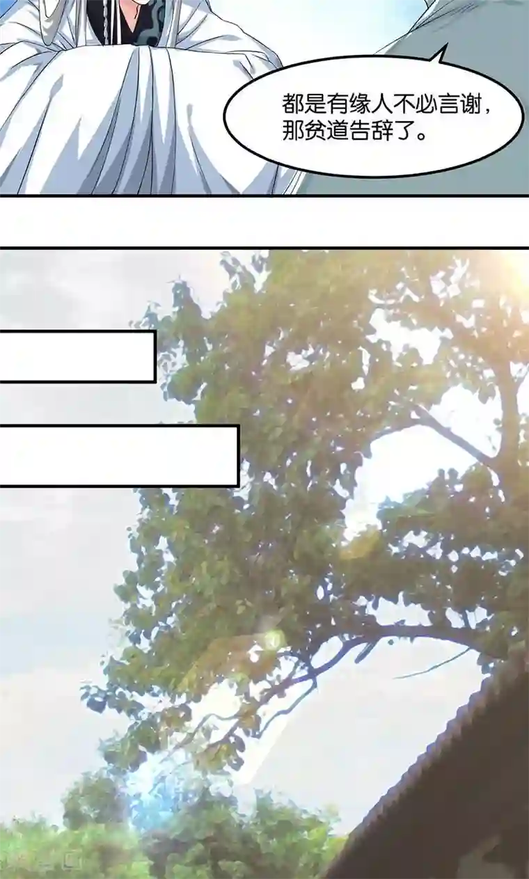 计时恋爱第18话 记一辈子