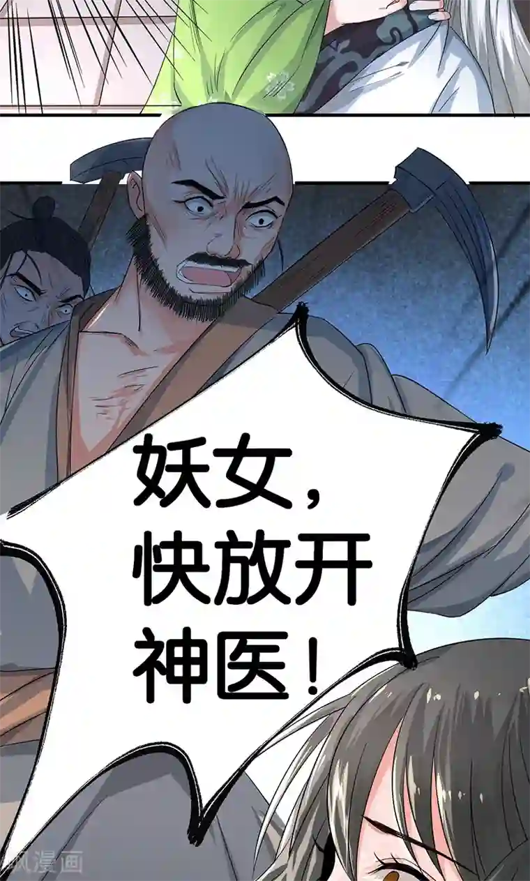 银行行长越来越快第3第20话 不要丢下我